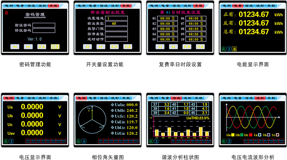 彩屏顯示界面.jpg